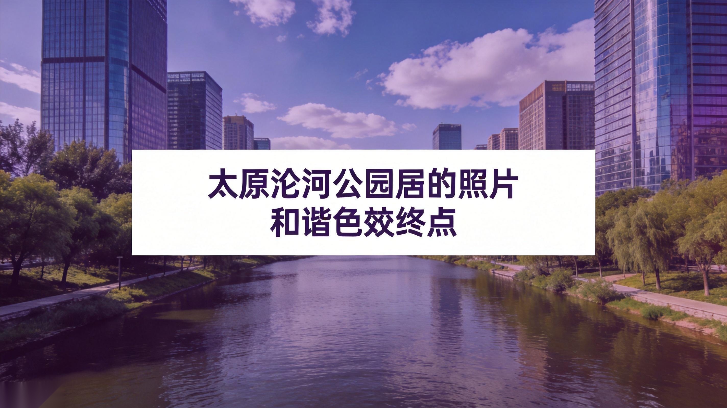 一网通太原长风商务区